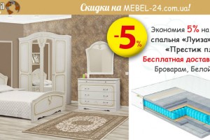 Купити білу спальню недорого - на Mebel-24!